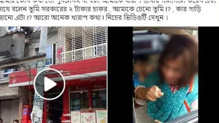 'আমরা প্রধানমন্ত্রীর লোক, আমার বাবা এমপি'