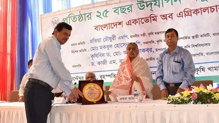 বাংলাদেশ মৎস্য গবেষণা ইনস্টিটিউটকে সম্মাননা