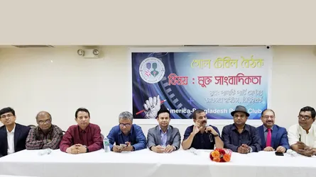 নিউ ইয়র্কে সেমিনার : নির্বাচনী বৈতরণী পার হতেই ডিজিটাল নিরাপত্তা আইন