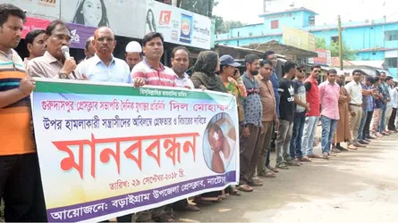 গুরুদাসপুর প্রেসক্লাব সভাপতিকে হত্যা চেষ্টার প্রতিবাদে মানববন্ধন