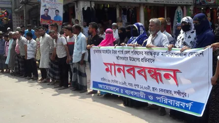 মন্ত্রীর বাড়ির সৌন্দর্য রক্ষায় দোকান ভাংচুর, লুটপাট : ব্যবসায়ীদের মানববন্ধন ও বিক্ষোভ