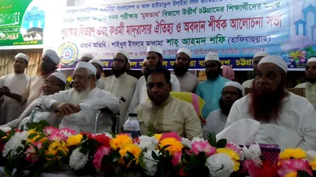 কওমী সনদের স্বীকৃতিতে আমরা উচ্ছ্বাসিত: আল্লামা শাহ আহমদ শফী