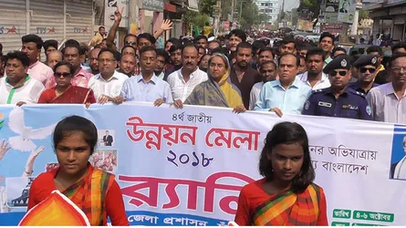 চাঁদপুরে তিনদিন ব্যাপী উন্নয়ন মেলা শুরু