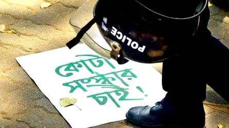 কোটা বাতিলের পরিপত্র প্রকাশ