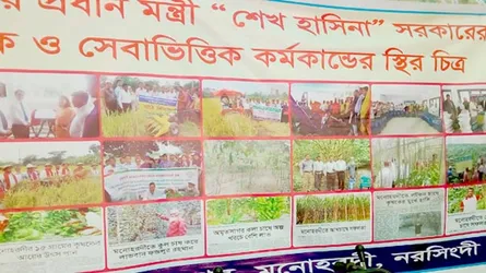 মনোহরদীতে উন্নয়ন মেলায় নয়া দিগন্তে প্রকাশিত সংবাদের স্থির চিত্র