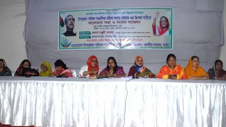 উপজেলা পরিষদ সংরক্ষিত মহিলা সদস্যদের ৬ দফা দাবীতে মানববন্ধন ও আলোচনা সভা