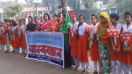 বাল্য বিবাহ নিরোধ দিবসে গৌরীপুরে মানববন্ধন