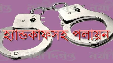 ঘিওরে হ্যান্ডকাফ নিয়ে পালালো দুই মাদকব্যবসায়ী