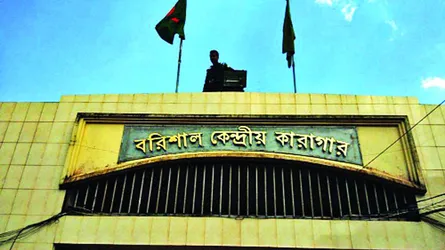 বরিশাল কেন্দ্রীয় কারাগারে চলছে নানা অনিয়ম