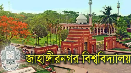 জাবিতে আবারও ভর্তি বৈষম্যের শিকার মাদরাসার শিক্ষার্থীরা