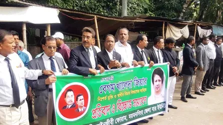 ময়মনসিংহে জাতীয়তাবাদী আইনজীবী ফোরামের বিক্ষোভ সামবেশ