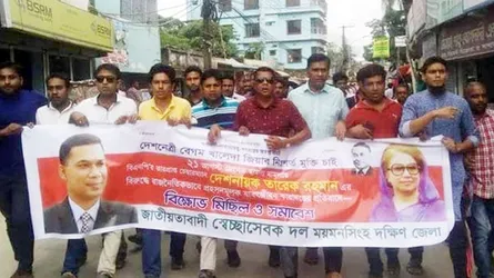 ময়মনসিংহে স্বেচ্ছাসেবকদলের বিক্ষোভ মিছিল