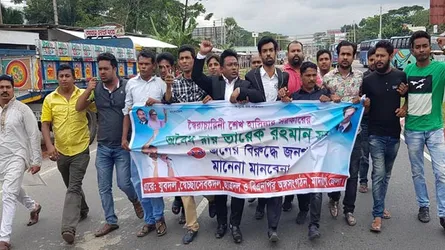 রায়ের প্রতিবাদে মাদারীপুরে স্বেচ্ছাসেবকদল-যুবদল ও ছাত্রদলের বিক্ষোভ