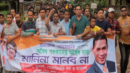 তারেক রহমানের সাজার প্রতিবাদে কুমিল্লায় বিক্ষোভ