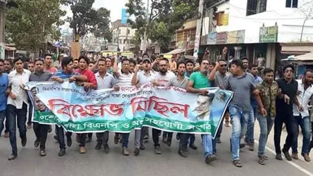 রায়ের প্রতিবাদে যশোর বিএনপির বিক্ষোভ