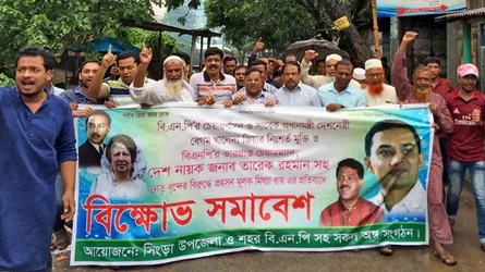 সিংড়ায় বিএনপির বিক্ষোভ মিছিল ও পথসভা