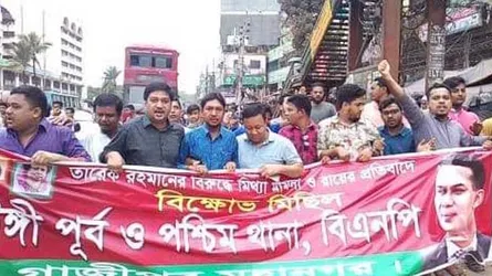 টঙ্গী থানা বিএনপির বিক্ষোভ মিছিল