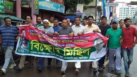 ব্রাহ্মণবাড়িয়ায় বিএনপির মিছিলে পুলিশের বাধা : গ্রেফতার ১