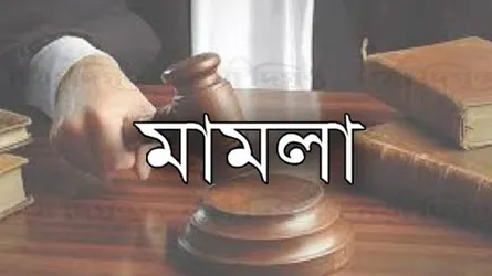 ময়মনসিংহে বিএনপির ১৩২ জনের বিরুদ্ধে পুলিশের ৩ মামলা