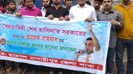 রায়ের প্রতিবাদে মাদারীপুরে ছাত্রদলের বিক্ষোভ মিছিল