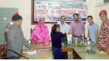 বালিয়াকান্দিতে আন্তর্জাতিক দুর্যোগ প্রশমন দিবসে আলোচনা সভা ও পুরস্কার বিতরণ
