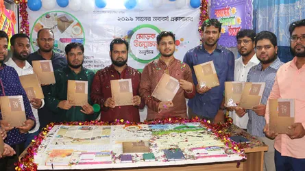 শিবিরের নববর্ষের প্রকাশনার মোড়ক উন্মোচন