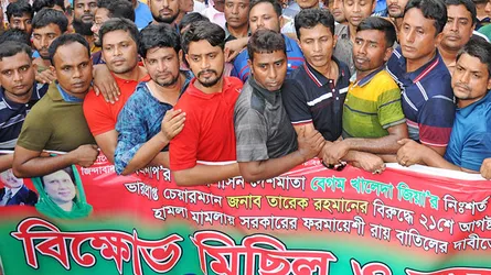 বগুড়ায় যুবদলের বিক্ষোভ