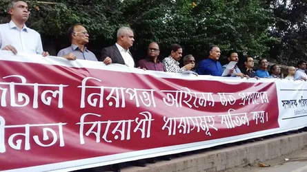 ডিজিটাল নিরাপত্তা আইন সংশোধনের দাবিতে সম্পাদক পরিষদের মানববন্ধন