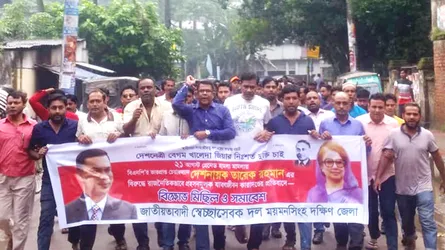 ময়মনসিংহে স্বেচ্ছাসেবকদলের বিক্ষোভ মিছিল