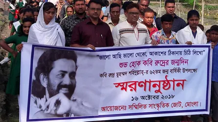 কবি রুদ্র মুহাম্মদ শহিদুল্লাহ ৬২তম জন্মবার্ষিকী পালিত