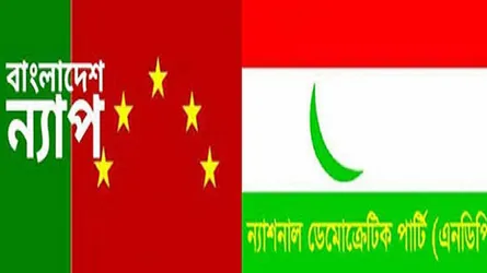 জোট ছাড়ল ন্যাপ ও এনডিপি