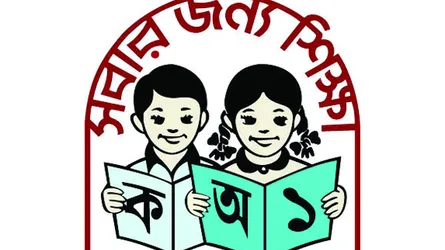 বিজ্ঞান বইয়ে জনসংখ্যা বয়ঃসন্ধি নিয়ে আলোচনা