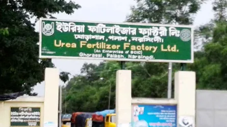 গ্যাসসংযোগ দেয়ার ৩৮ দিন পর ঘোড়াশাল ইউরিয়া সারকারখানায় উৎপাদন শুরু