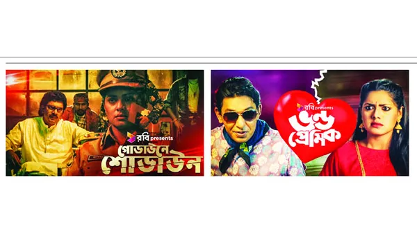 নতুন করে আলোচনায় চঞ্চল-তিশা