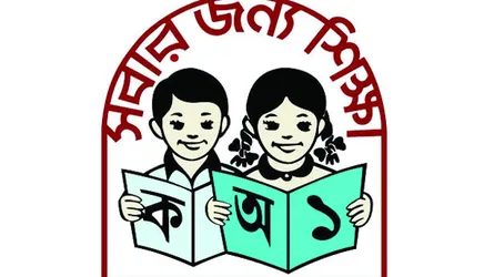 অদৃশ্য পাঠ্যবই রয়েছে পঞ্চম শ্রেণীতে?