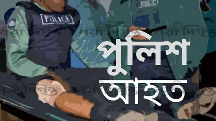 নারায়নগঞ্জে পুলিশ চেকপোস্টে পুলিশ গুলিবিদ্ধ