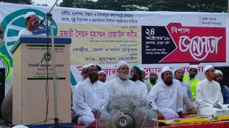 তফসিল ঘোষনার আগে সংসদ ভেঙ্গে দিতে হবে: মুফতি রেজাউল
