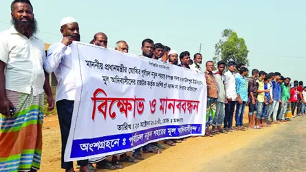 পূর্বাচলের দুই শ’ অধিবাসীকে ২ বছরেও প্লট না দেয়ায় রূপগঞ্জে মানববন্ধন
