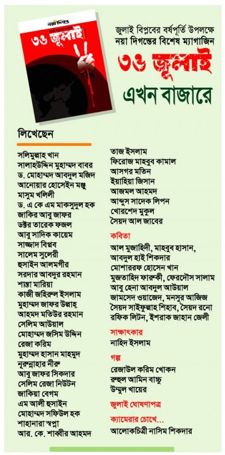 36-July-02