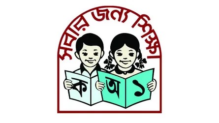 সপ্তম শ্রেণীর গণিত পঞ্চম শ্রেণীতে!