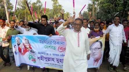 কিশোরগঞ্জ-৫ আসনে আ’লীগের মনোনয়ন দৌড়ে এগিয়ে শাহ নূর