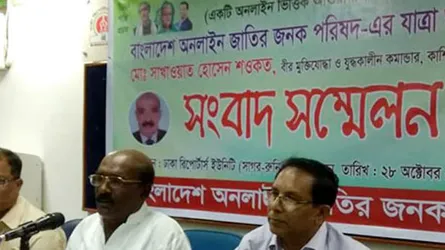 এবার ‘বাংলাদেশ অনলাইন জাতির জনক পরিষদের’ যাত্রা