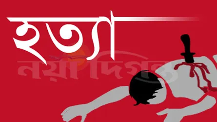 এক কসাই গলা কাটল আরেক কসাই’র