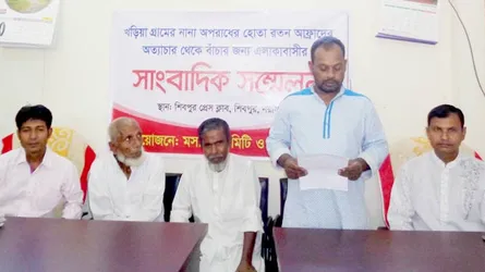 শিবপুরে এলাকাবাসীর সাংবাদ সম্মেলন