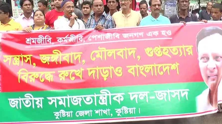 কুষ্টিয়ায় আ’লীগকে জাসদের হুমকি!