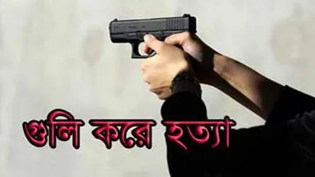 দীঘিনালায় প্রতিপক্ষের গুলিতে এক ইউপিডিএফ কর্মী নিহত