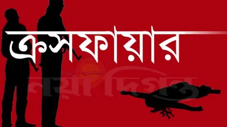 টেকনাফে বন্দুকযুদ্ধে নিহত ২