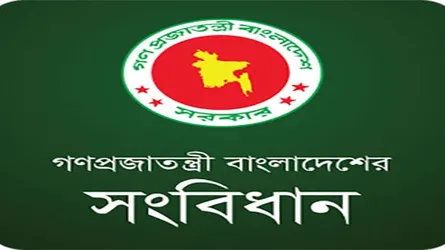 সংবিধান কোনো বাধা নয়