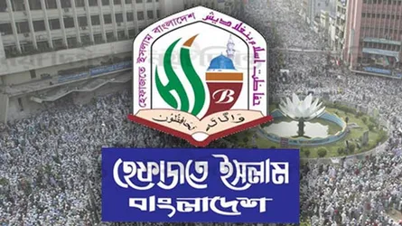 ‘শাপলা ট্রাজেডি নিয়ে তাওহিদী জনতার ক্ষতবিক্ষত হৃদয়ে নুনের ছিটা দিবেন না’