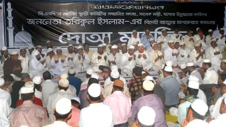 তরিকুল ইসলামের আত্মার মাগফিরাত কামনা করে দোয়া মাহফিল